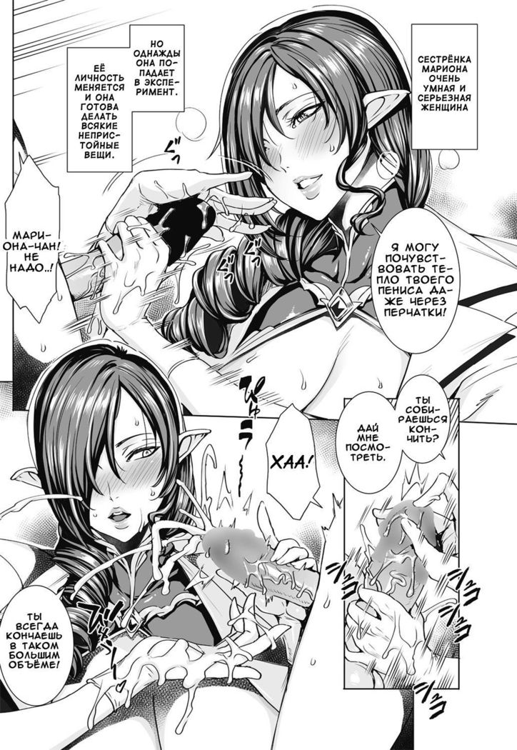 Ippai Itte ne, Yuusha-sama Ch. 5