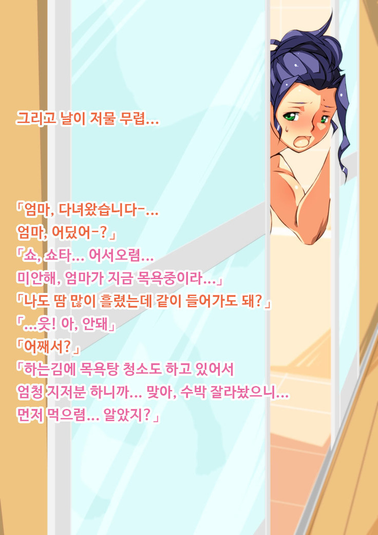 Netorare Bibo -Sofu no Nikudo ni Natta Boku no Haha-