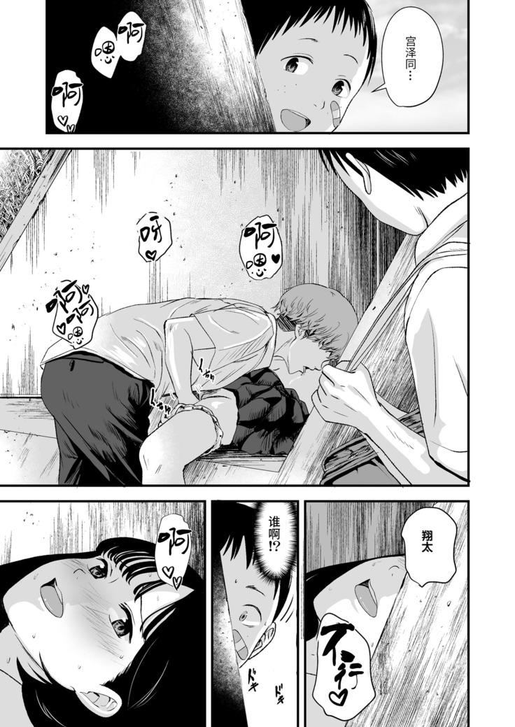 kore ga watashino himitsukichi