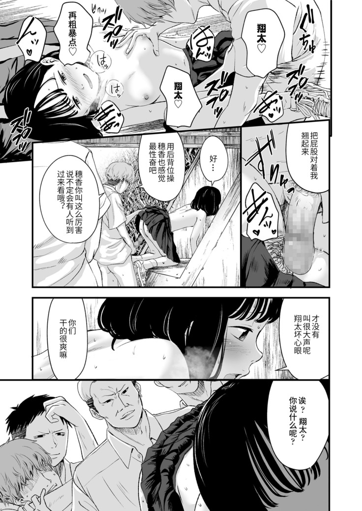 kore ga watashino himitsukichi