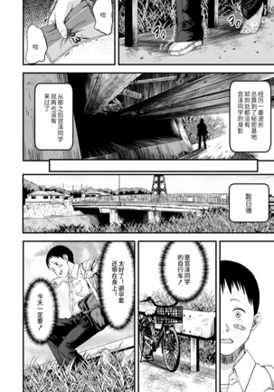 kore ga watashino himitsukichi Page #14