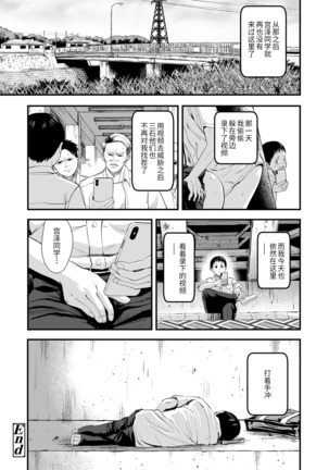 kore ga watashino himitsukichi Page #36