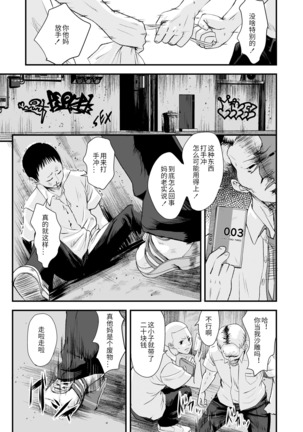 kore ga watashino himitsukichi Page #13