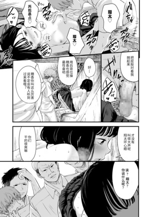 kore ga watashino himitsukichi Page #23