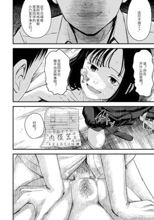 kore ga watashino himitsukichi Page #32