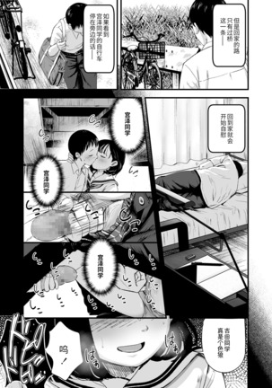 kore ga watashino himitsukichi Page #21