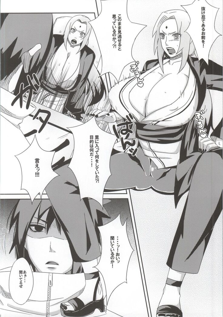 Shinobi no Kokoroe