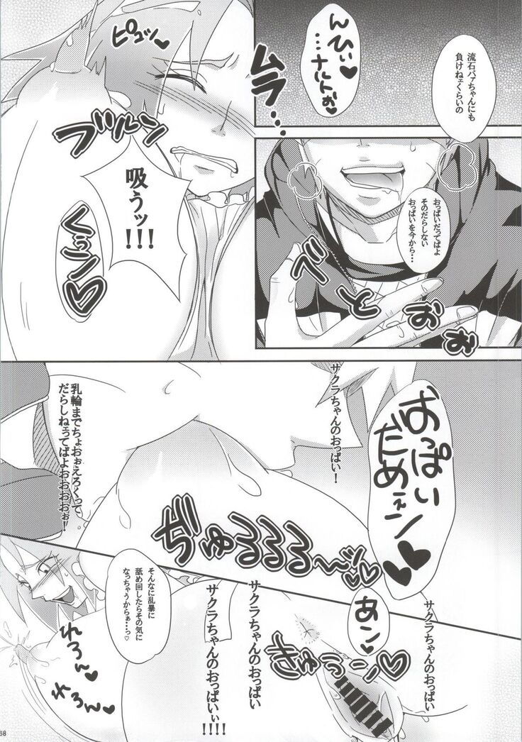 Shinobi no Kokoroe