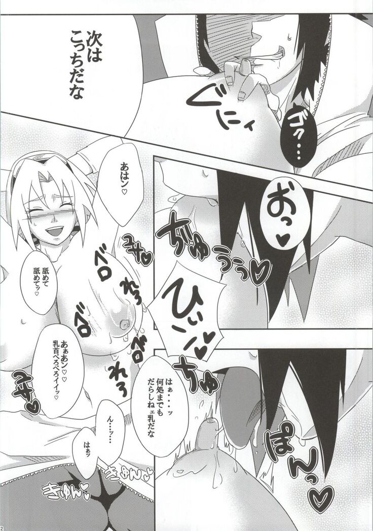 Shinobi no Kokoroe