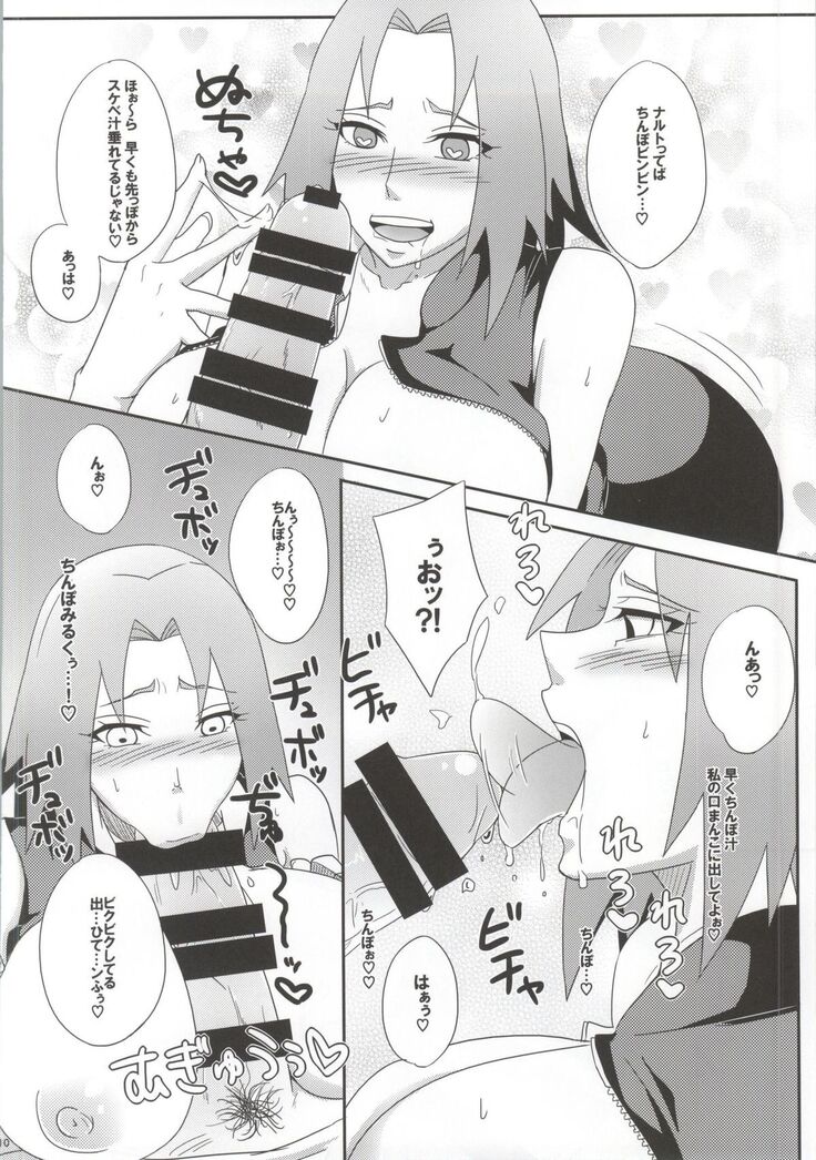 Shinobi no Kokoroe