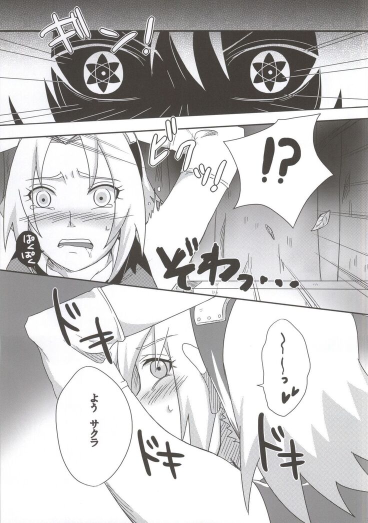 Shinobi no Kokoroe