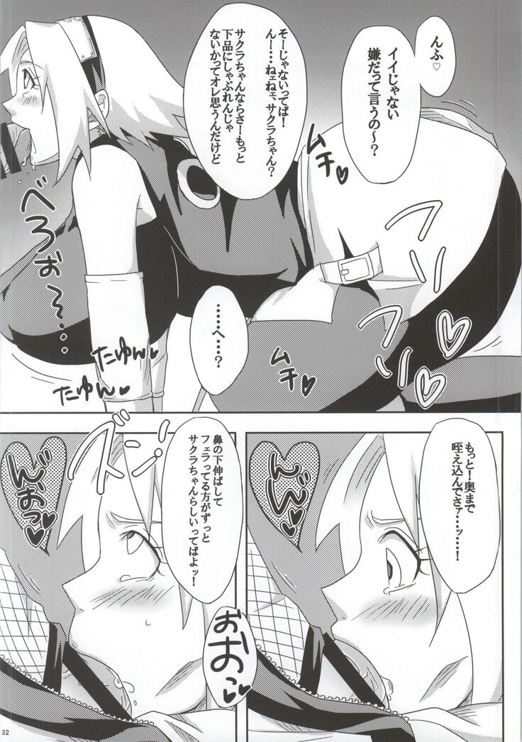 Shinobi no Kokoroe