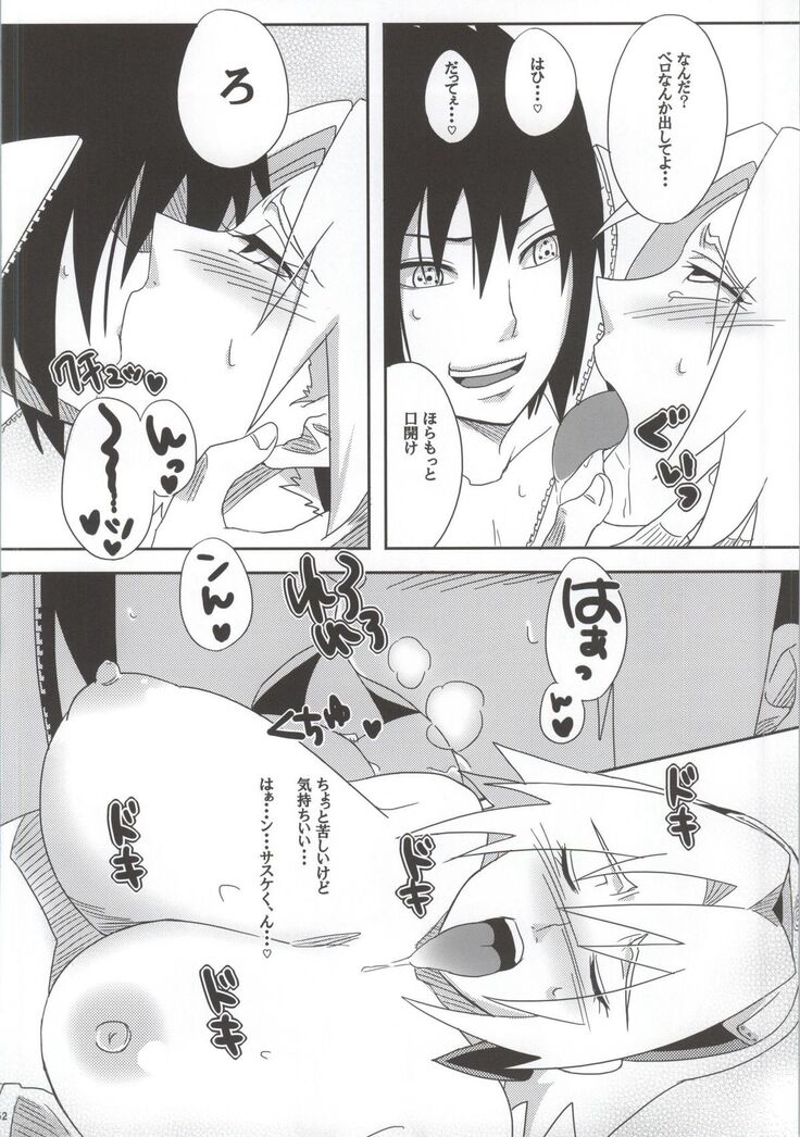 Shinobi no Kokoroe
