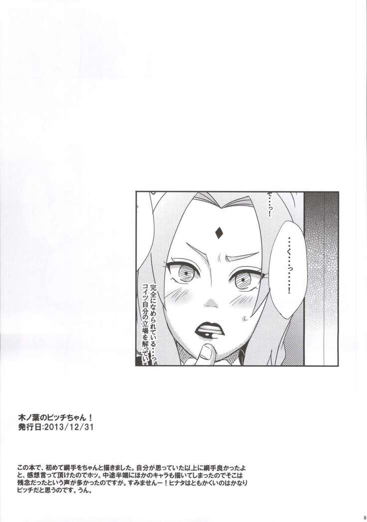 Shinobi no Kokoroe