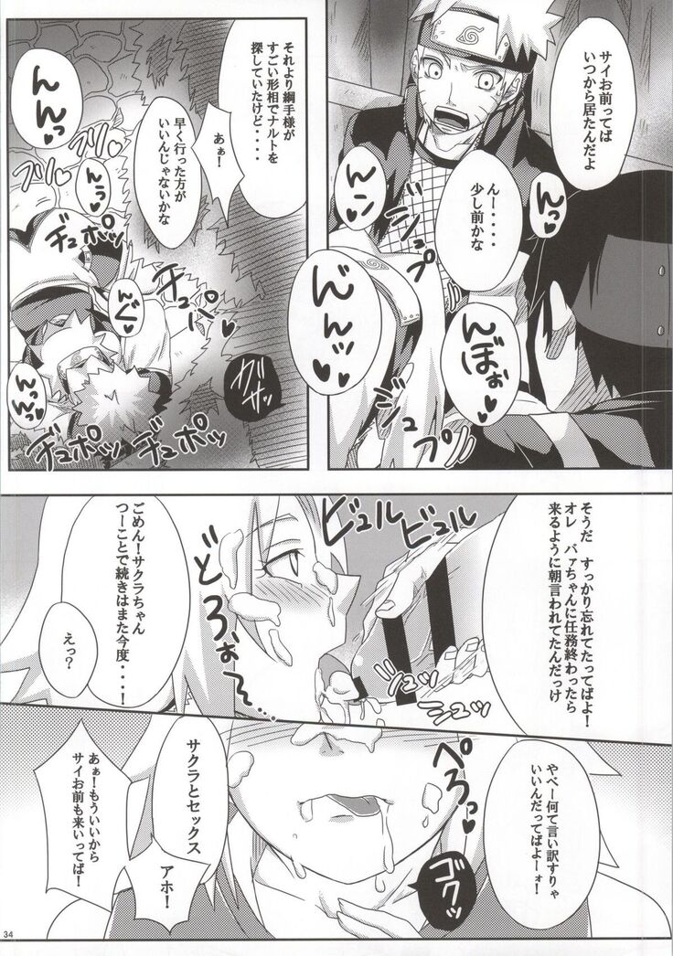 Shinobi no Kokoroe