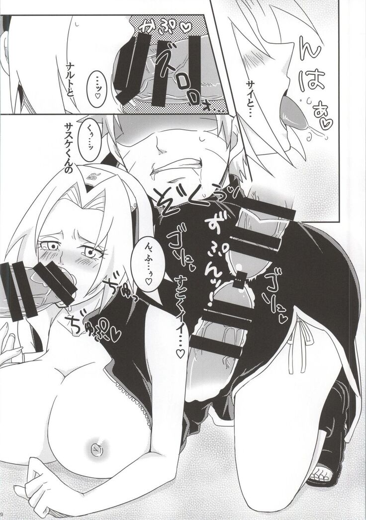 Shinobi no Kokoroe