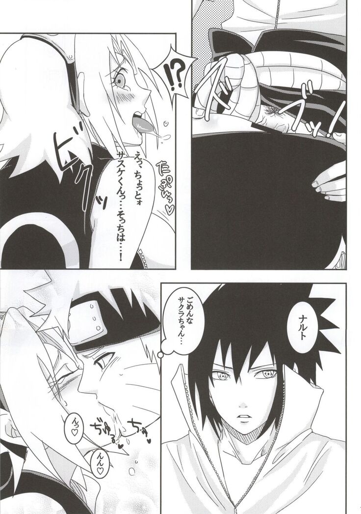 Shinobi no Kokoroe