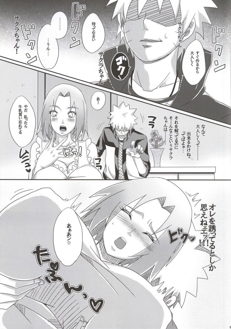 Shinobi no Kokoroe