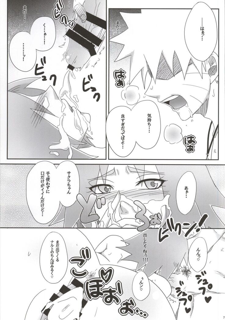Shinobi no Kokoroe