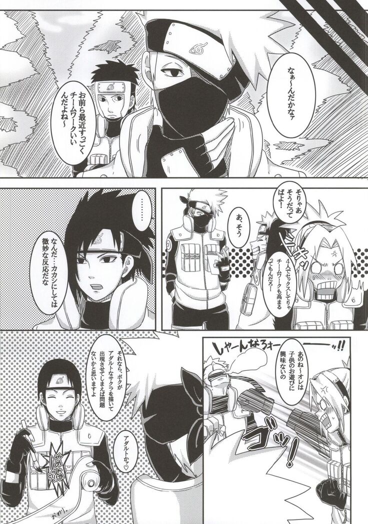 Shinobi no Kokoroe