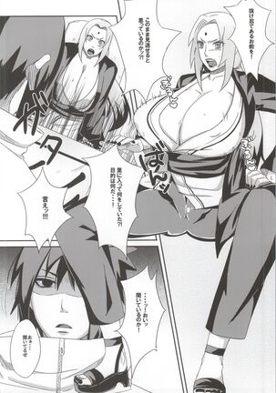 Shinobi no Kokoroe Page #96