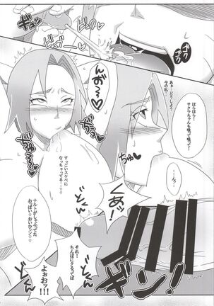 Shinobi no Kokoroe Page #70