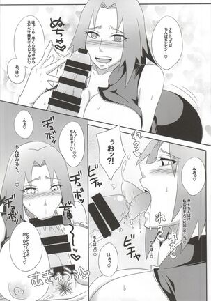 Shinobi no Kokoroe Page #110