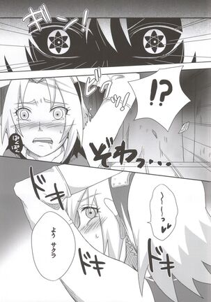 Shinobi no Kokoroe Page #37