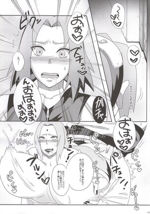 Shinobi no Kokoroe Page #101