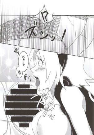 Shinobi no Kokoroe Page #17