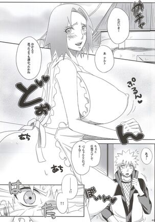 Shinobi no Kokoroe Page #63