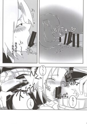 Shinobi no Kokoroe Page #23