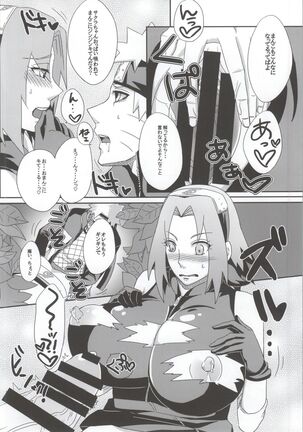 Shinobi no Kokoroe Page #88