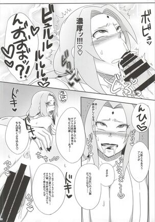 Shinobi no Kokoroe Page #100
