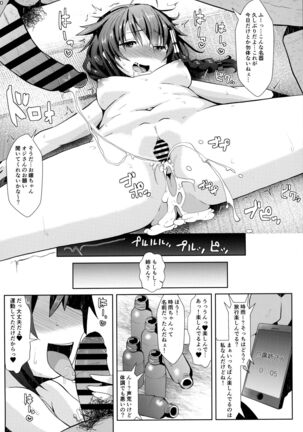 Yukemuri Onsen Ryokou Ninmu Page #19