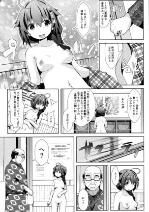 Yukemuri Onsen Ryokou Ninmu Page #3