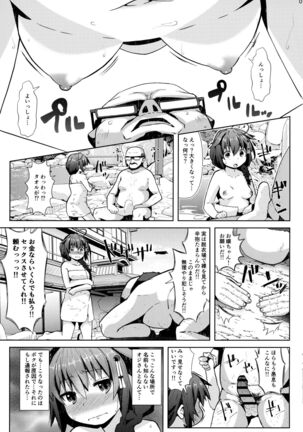Yukemuri Onsen Ryokou Ninmu Page #6