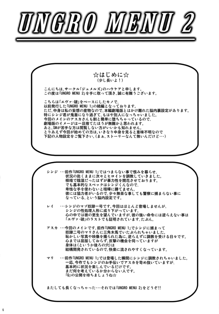 UNGRO MENU 2