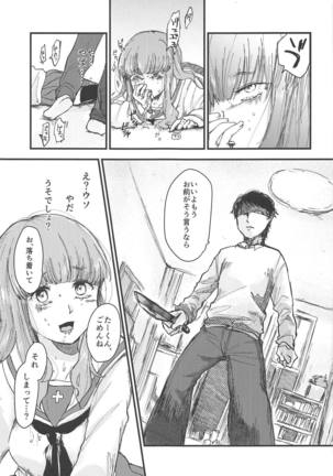 Dead Bowling Page #32