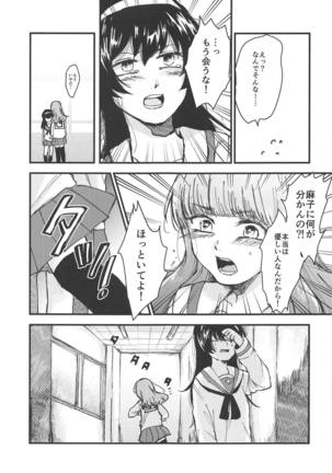 Dead Bowling Page #24