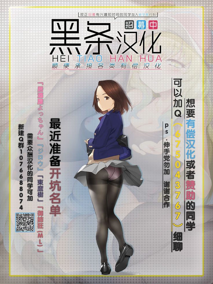 Sensei-tachi no Houkago