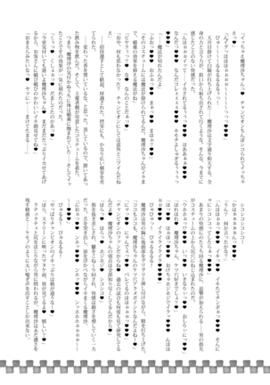 Gensoukyou Futanari Chinpo Wrestling Ecstasy 2 - Marisa & Koishi VS Joon & Shion - Page 37