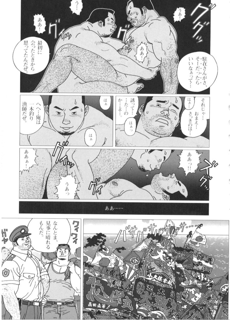 Tairyouki Yure Ta