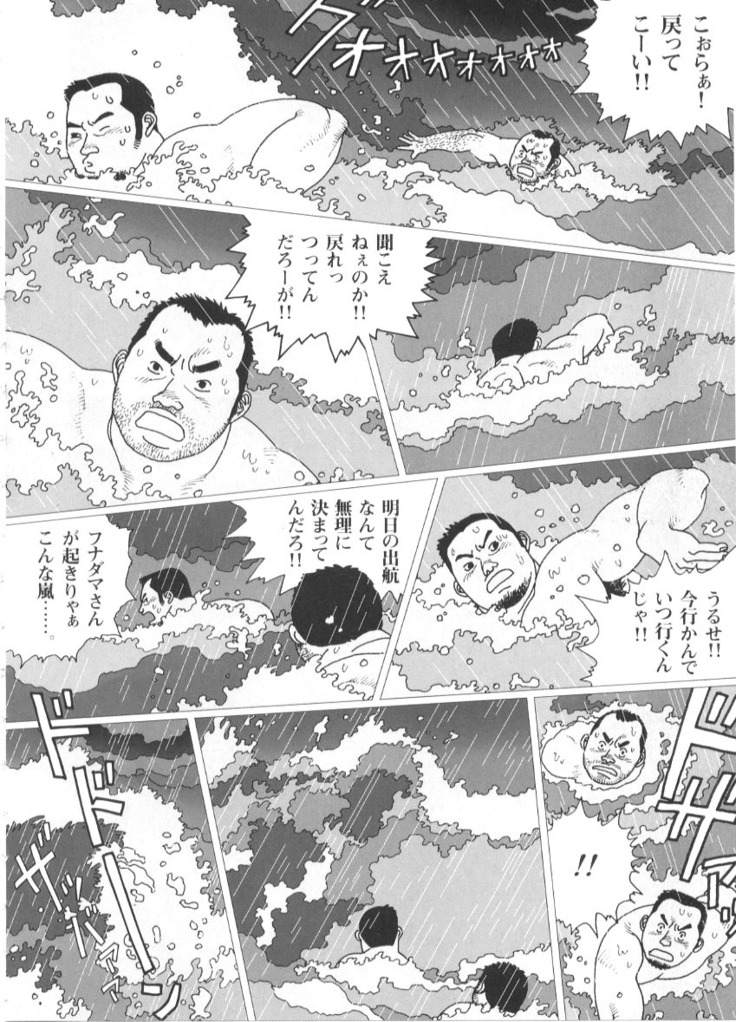Tairyouki Yure Ta