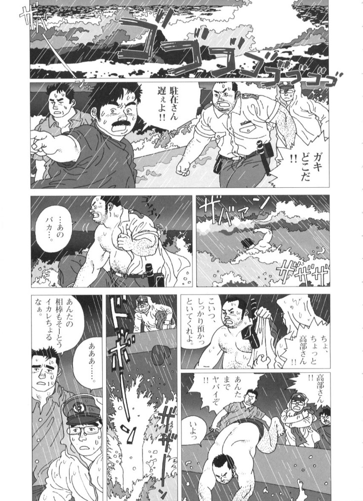 Tairyouki Yure Ta
