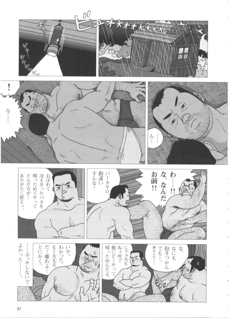 Tairyouki Yure Ta