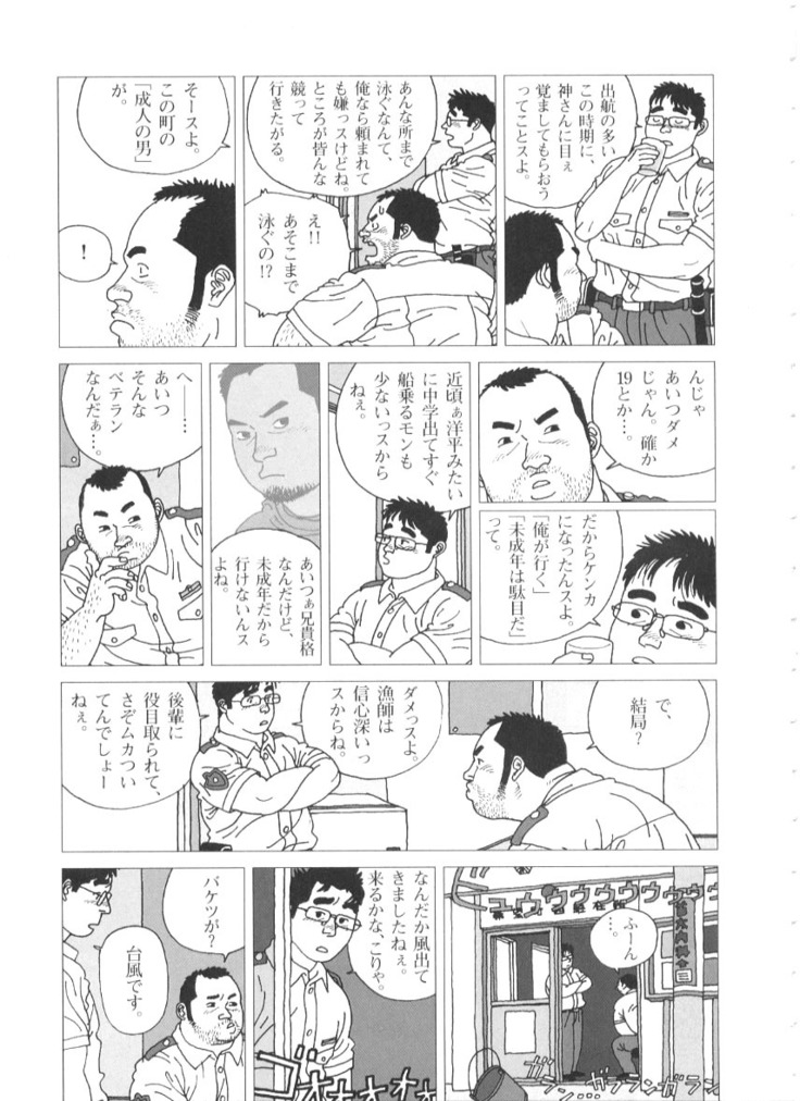 Tairyouki Yure Ta