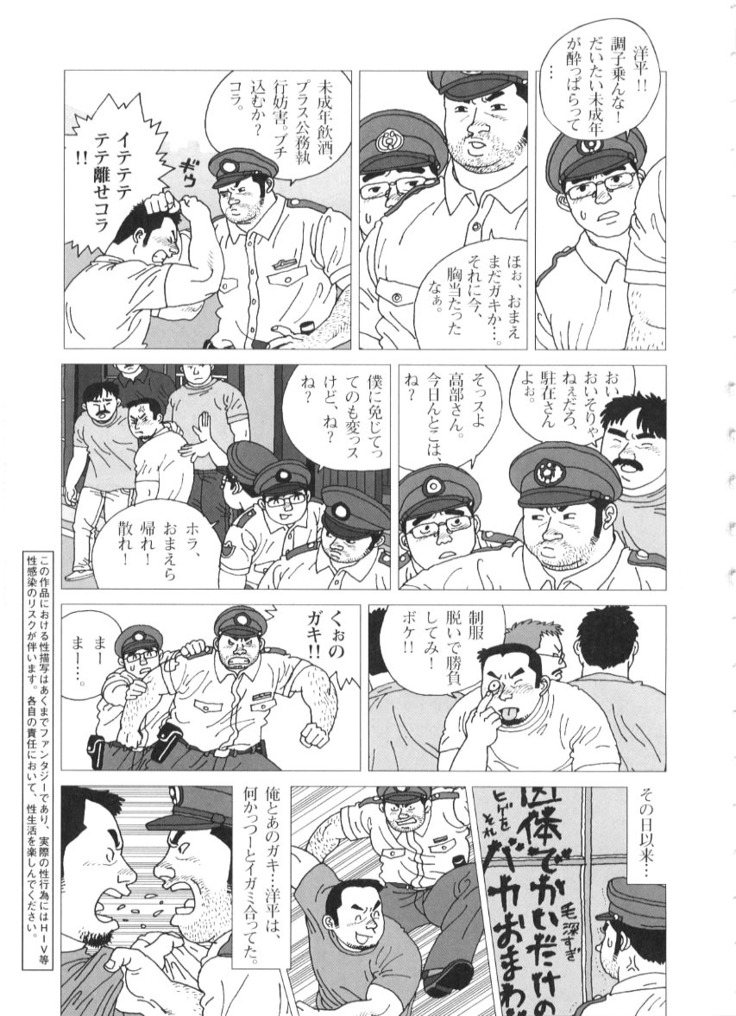 Tairyouki Yure Ta