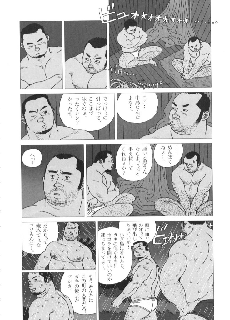 Tairyouki Yure Ta