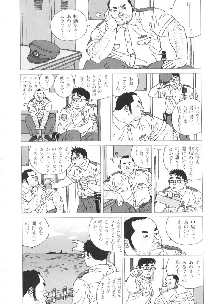 Tairyouki Yure Ta
